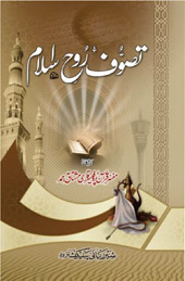 Tasawuf Roh-E-Islam